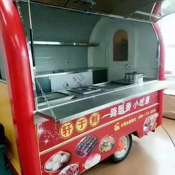 麻辣烫烧烤小吃车报价与厂家推荐，流动小吃车投资指南