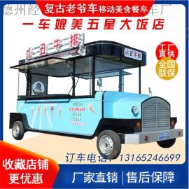 移动美食传奇 电动餐车老爷车的魅力与早餐车的外卖新机遇