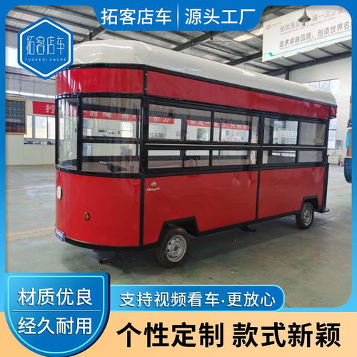攀枝花奶茶流动小吃车 价格合理助力商家拓客的流动经营利器